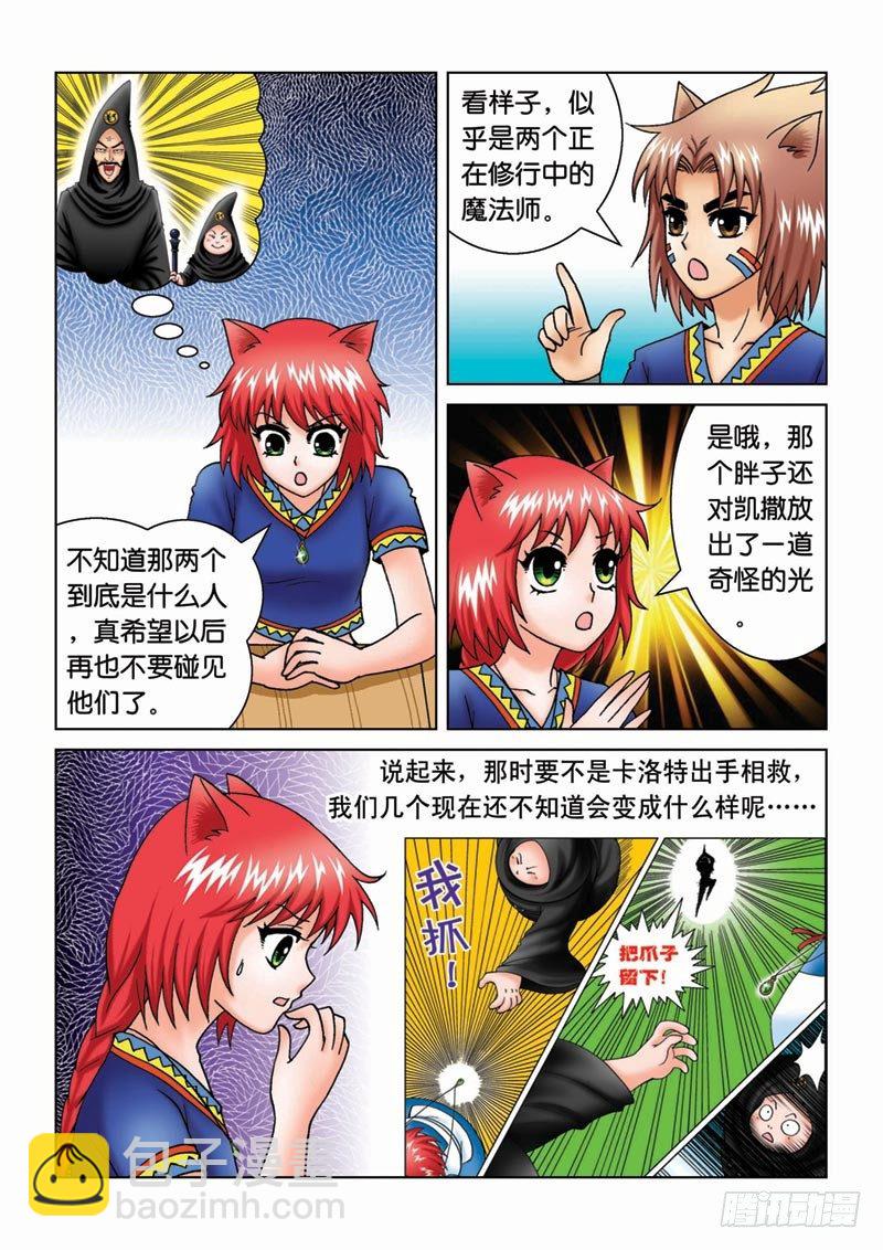 13来龙去脉-第13话