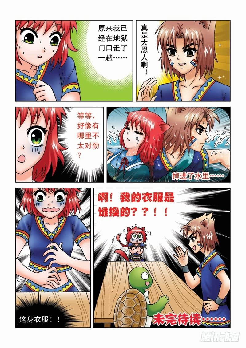 13来龙去脉-第13话