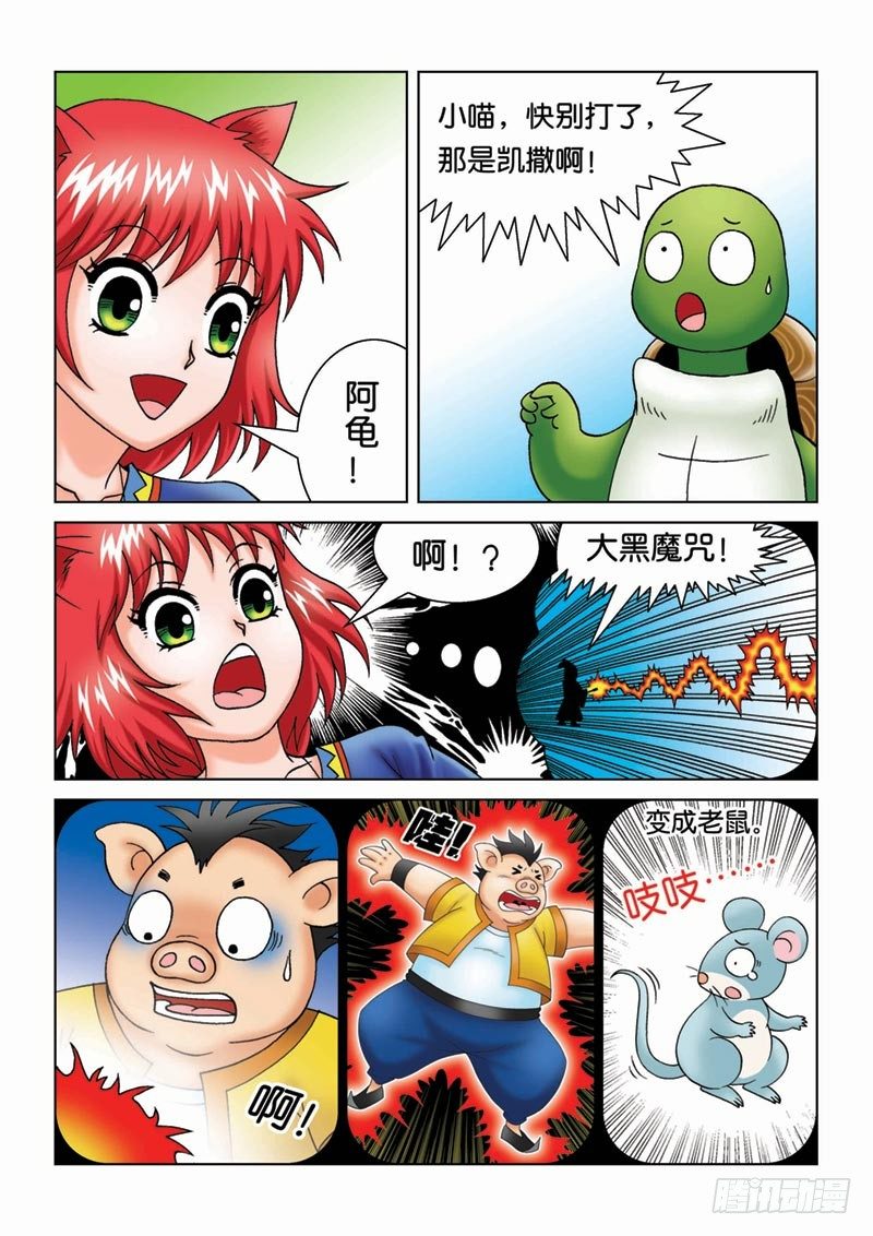 13来龙去脉-第13话