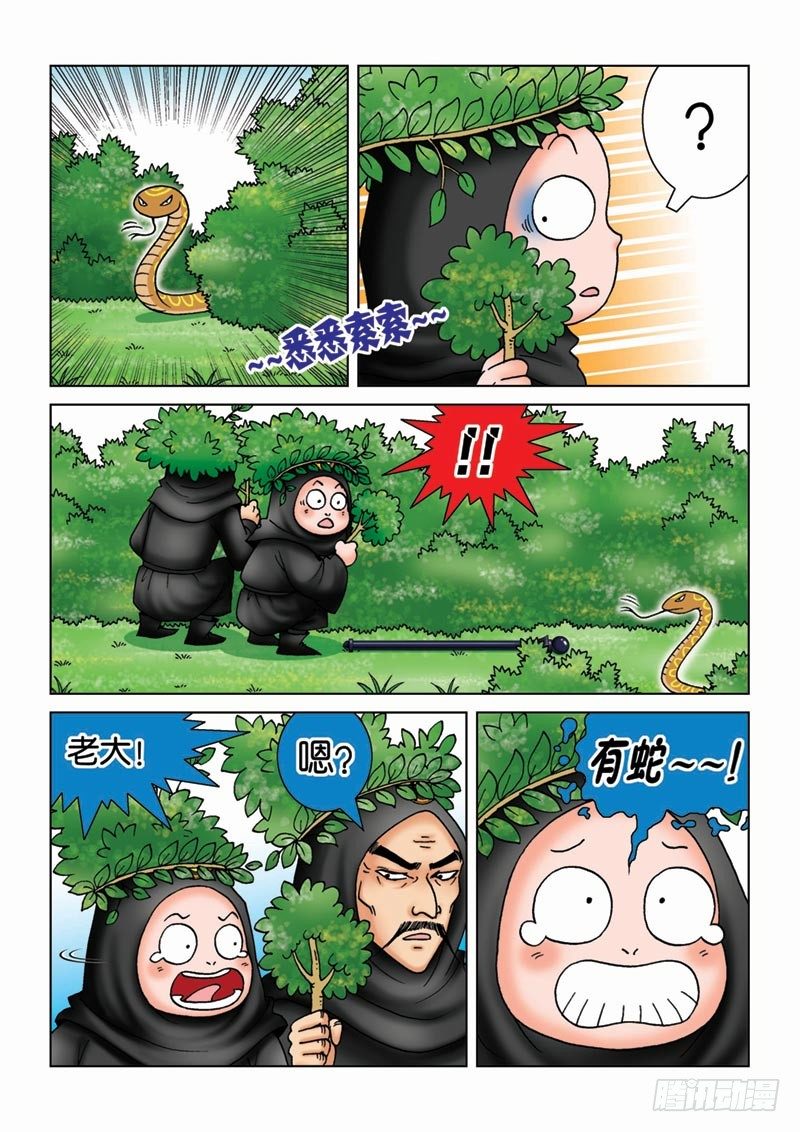 15守株待兔-第15话