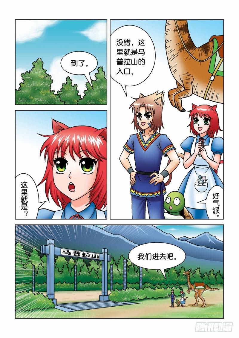 15守株待兔-第15话