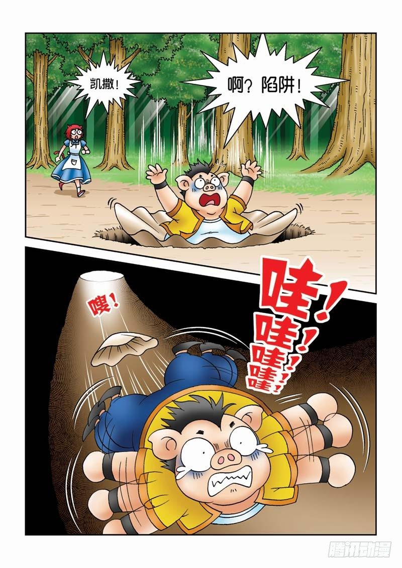 19可怕的金花谷-第19话