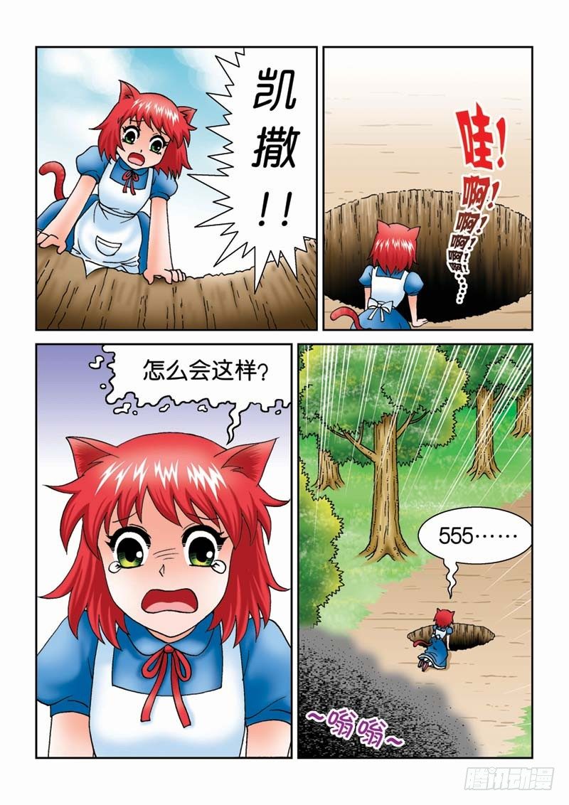 19可怕的金花谷-第19话