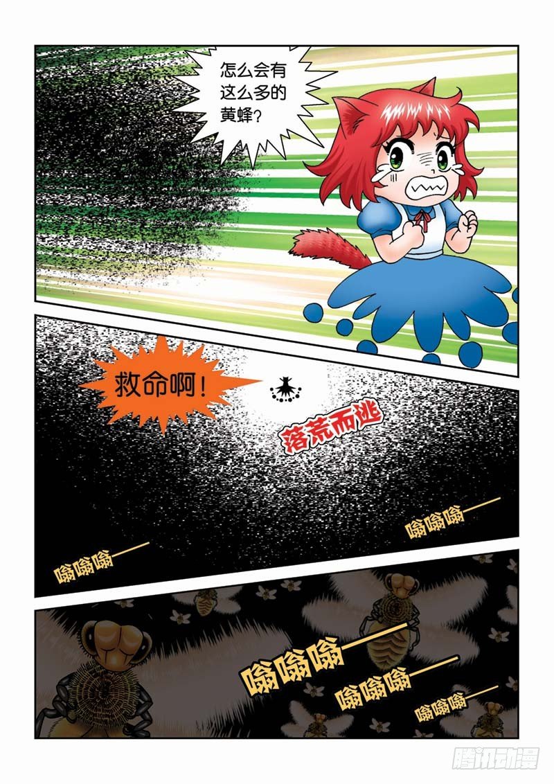 19可怕的金花谷-第19话