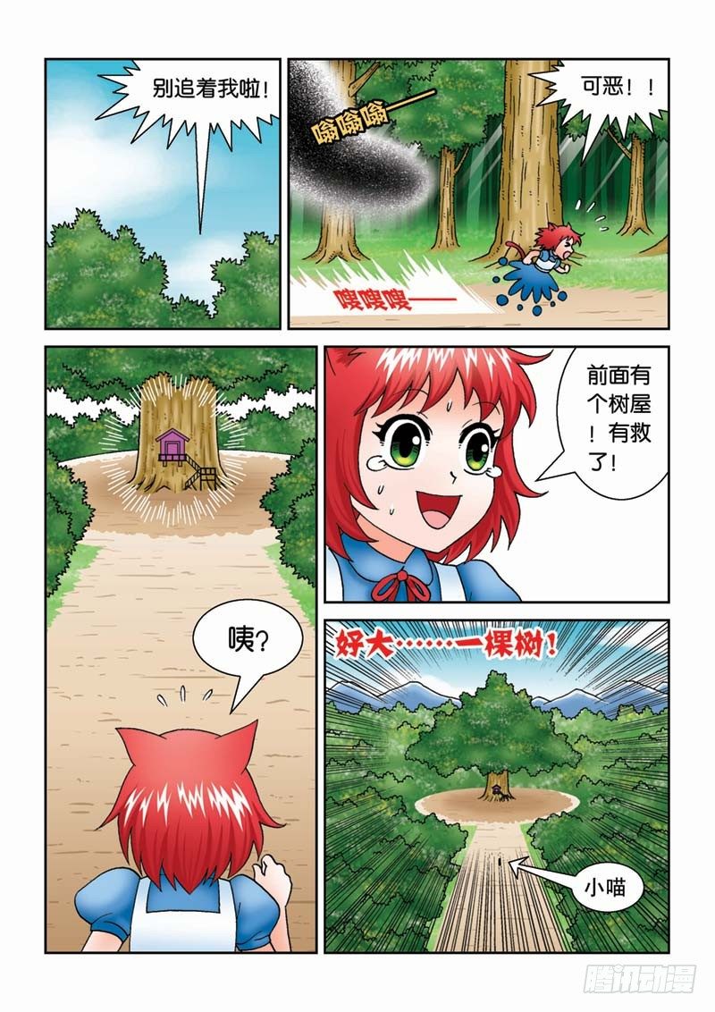 19可怕的金花谷-第19话