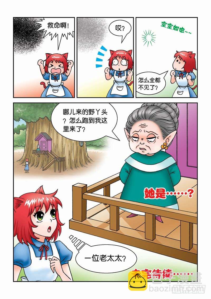 19可怕的金花谷-第19话