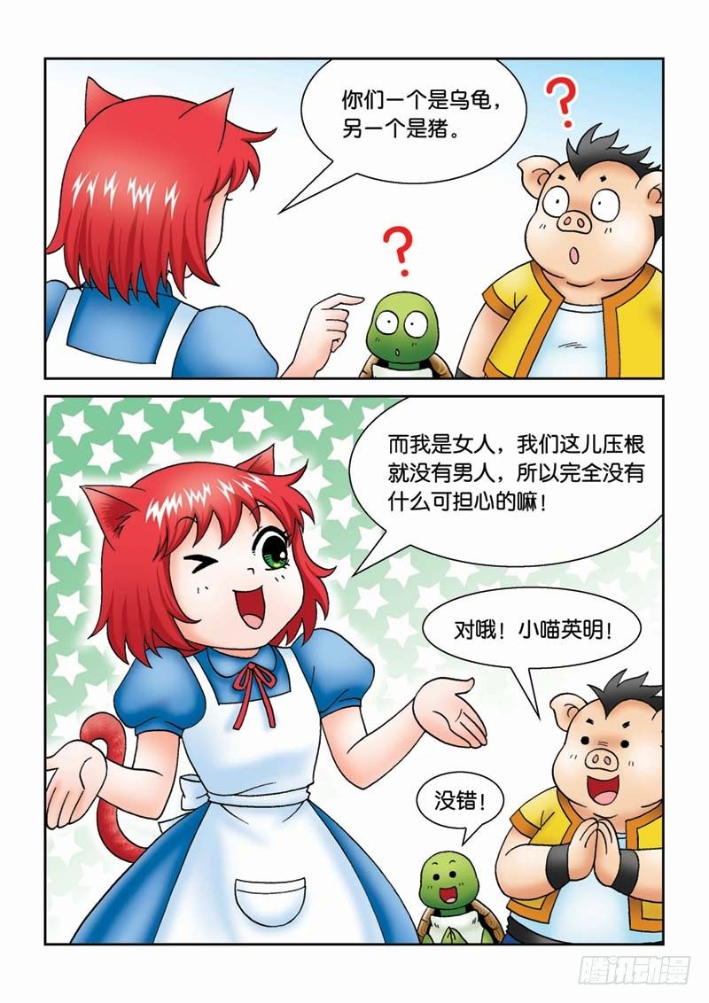 19可怕的金花谷-第19话