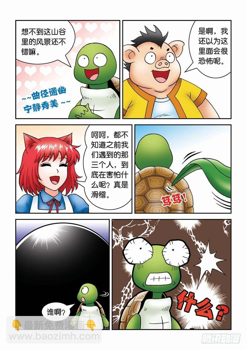 19可怕的金花谷-第19话