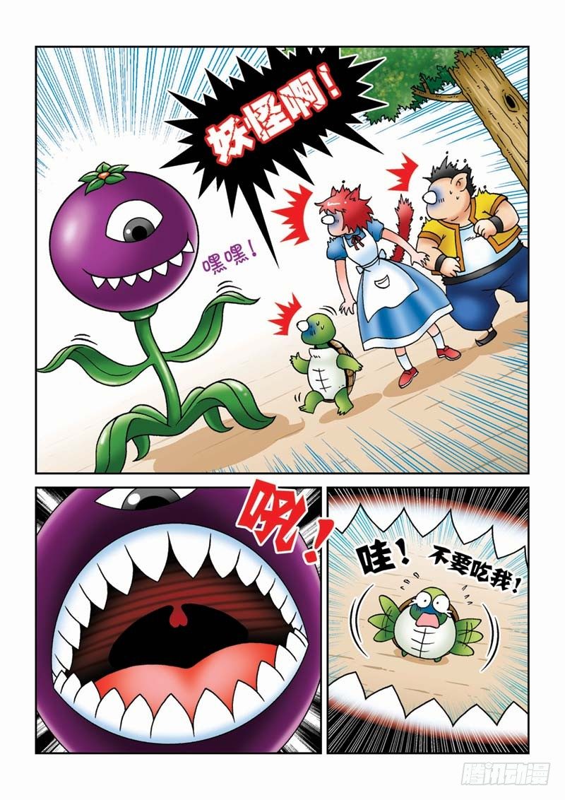 19可怕的金花谷-第19话