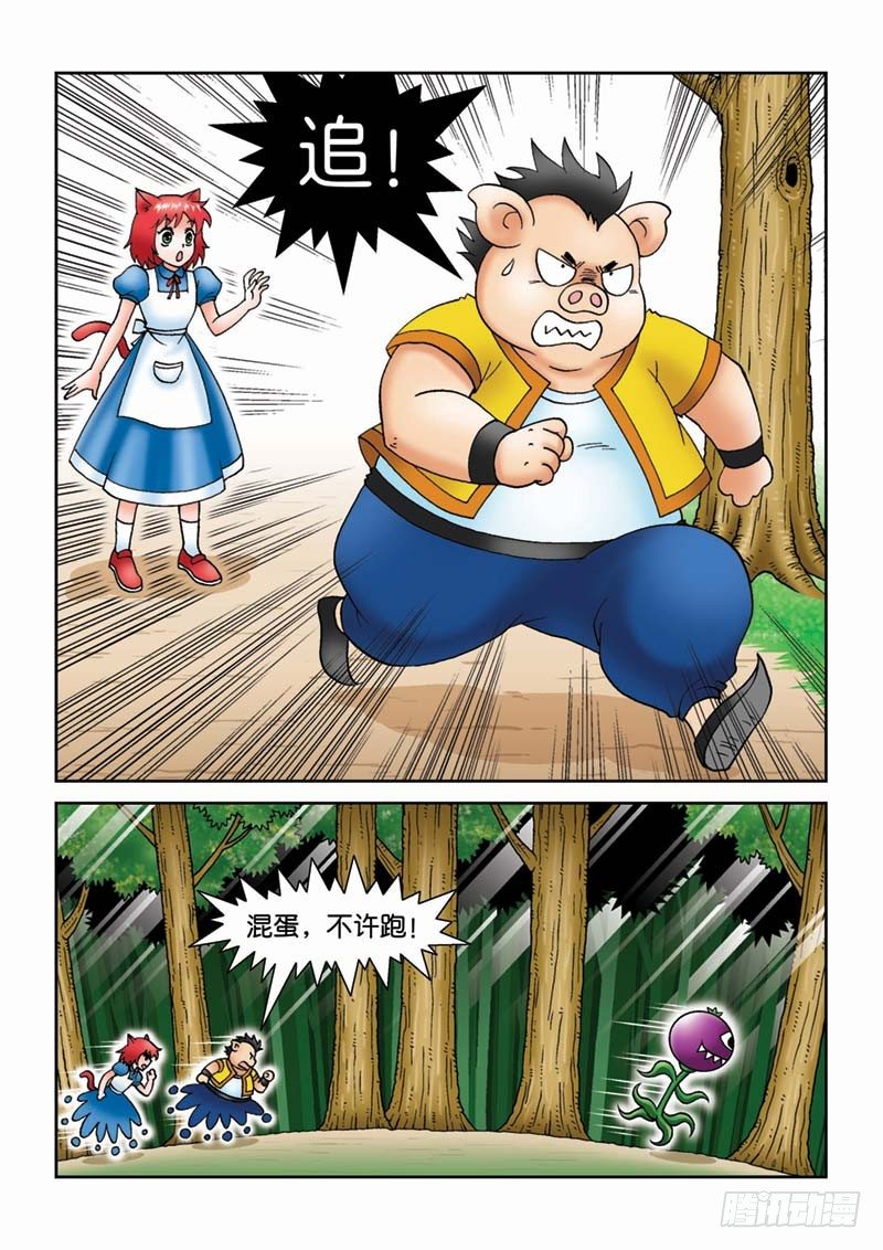 19可怕的金花谷-第19话