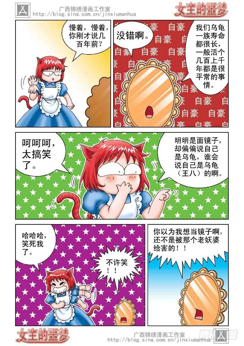 03大摩宝藏-第3话