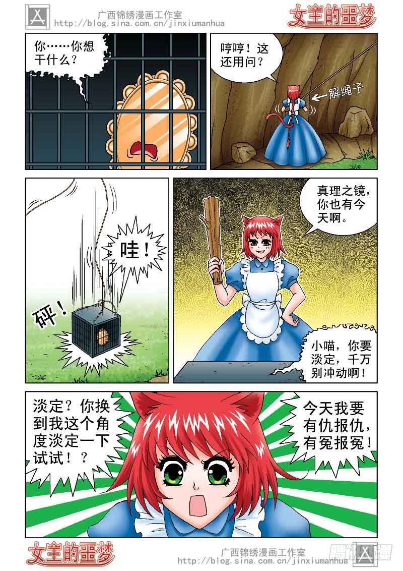 03大摩宝藏-第3话