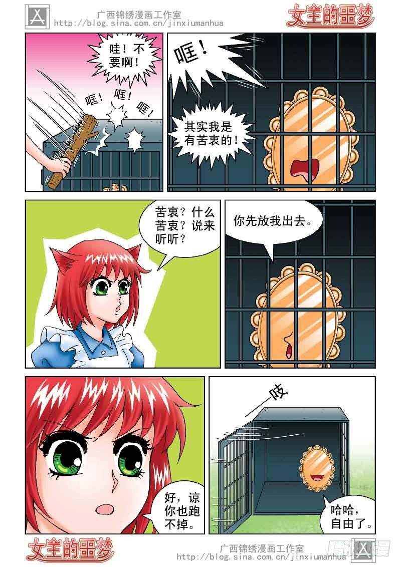 03大摩宝藏-第3话