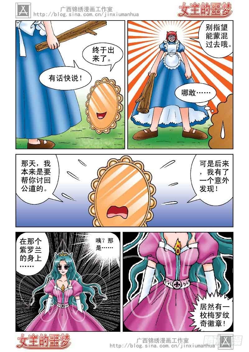 03大摩宝藏-第3话