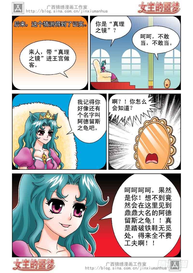 03大摩宝藏-第3话