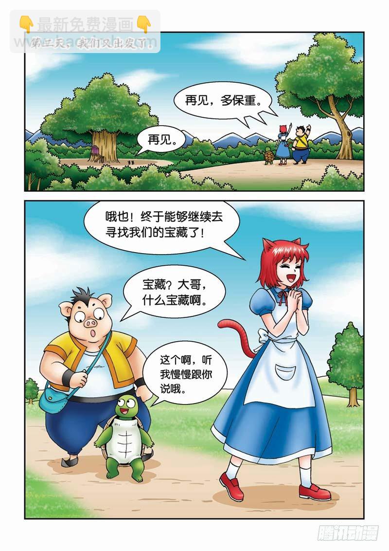 女王的噩夢 - 21可怕的錯誤 - 3