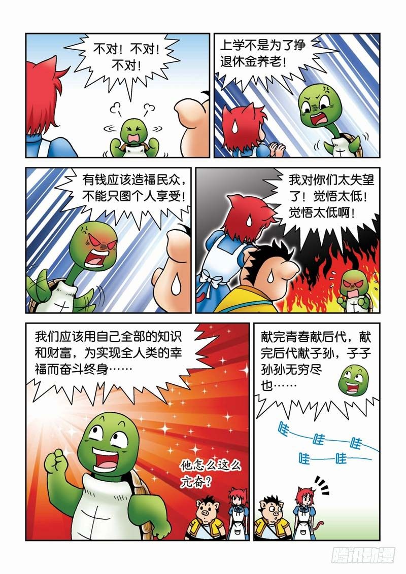 23黑龙潭-第23话