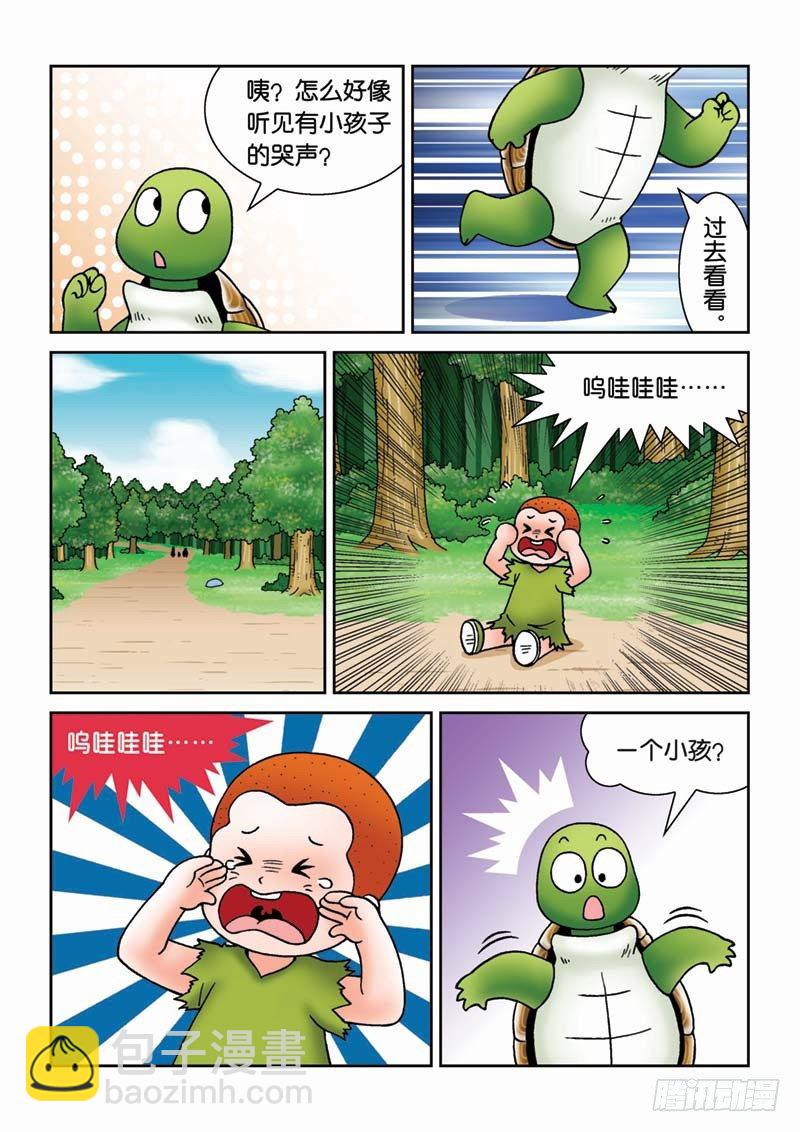 23黑龙潭-第23话