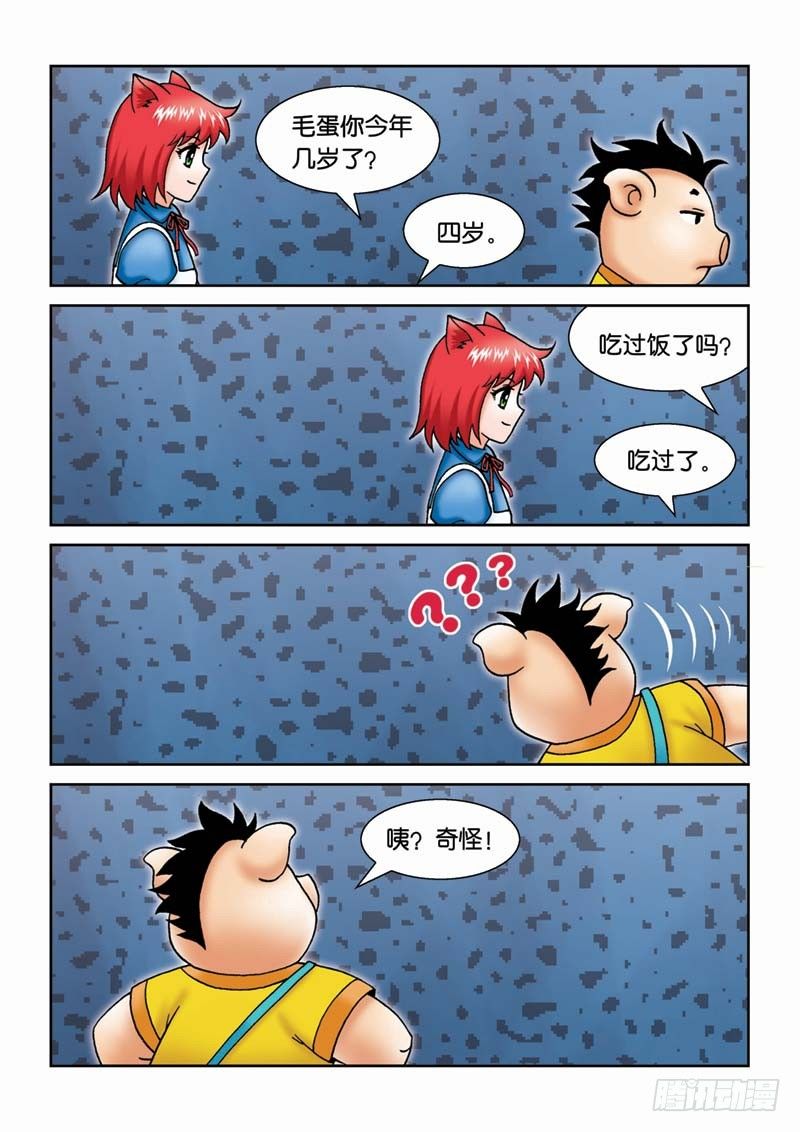 23黑龙潭-第23话