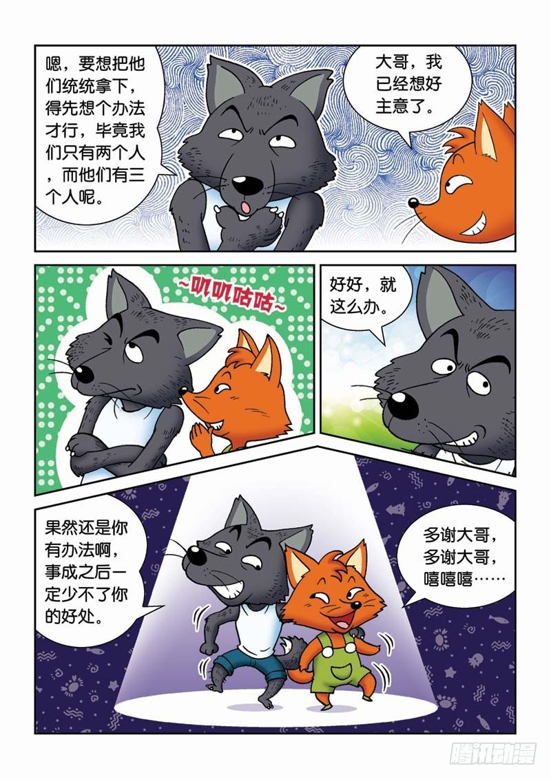 23黑龙潭-第23话