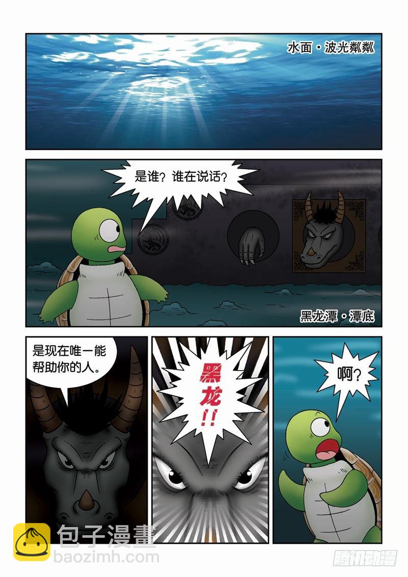 25水中的封印-第25话