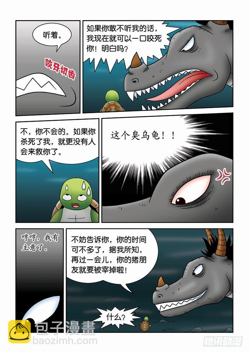 25水中的封印-第25话