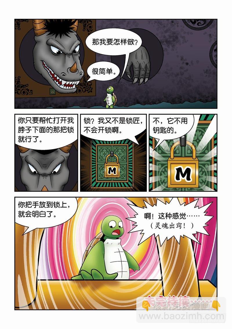 25水中的封印-第25话