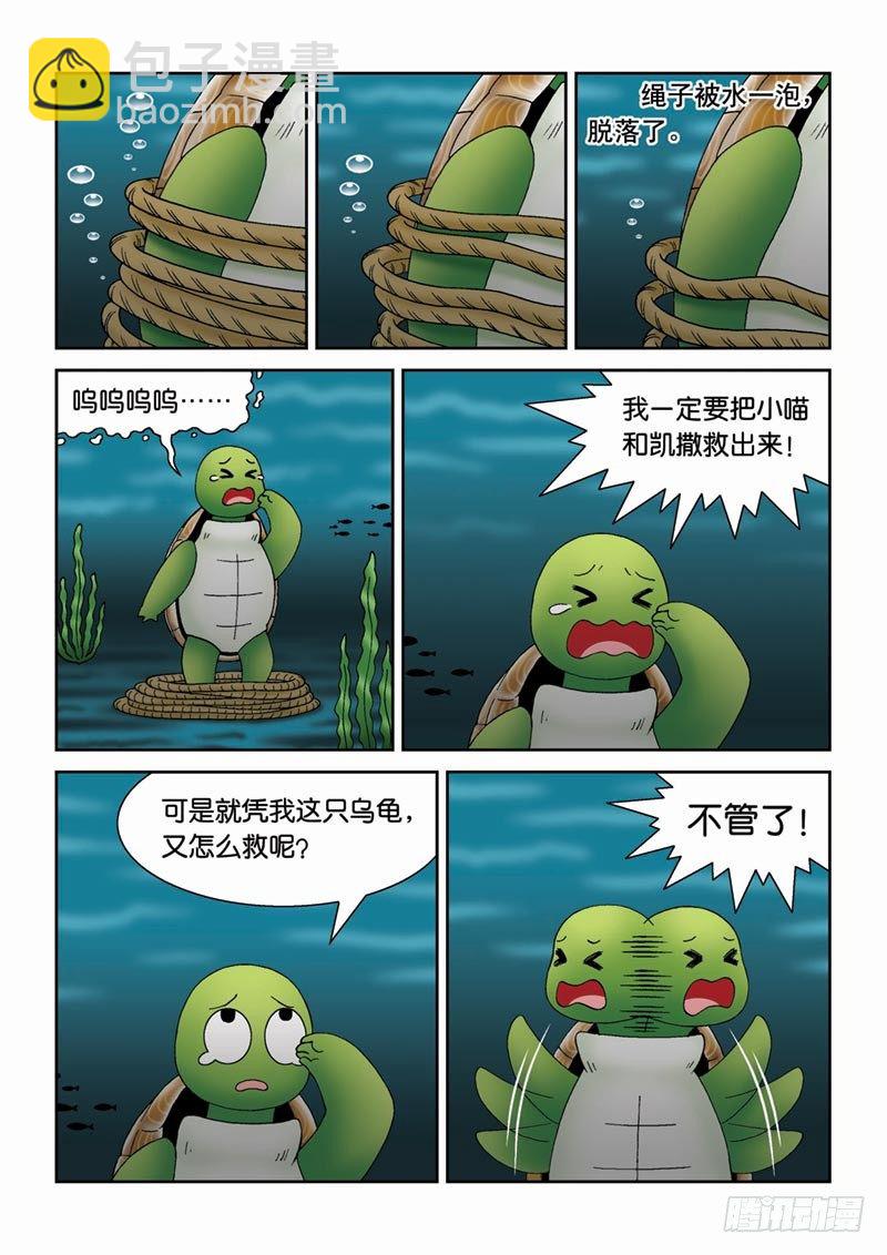 25水中的封印-第25话