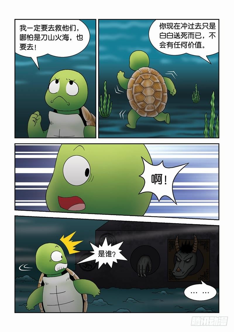 25水中的封印-第25话