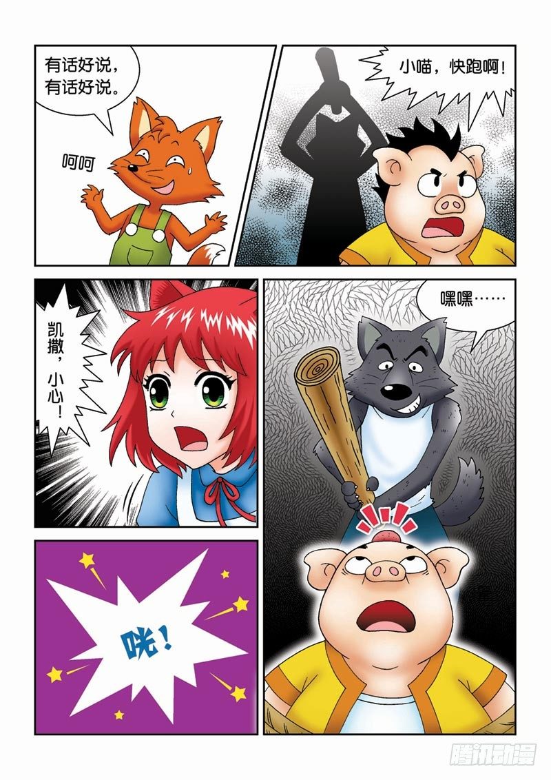 25水中的封印-第25话