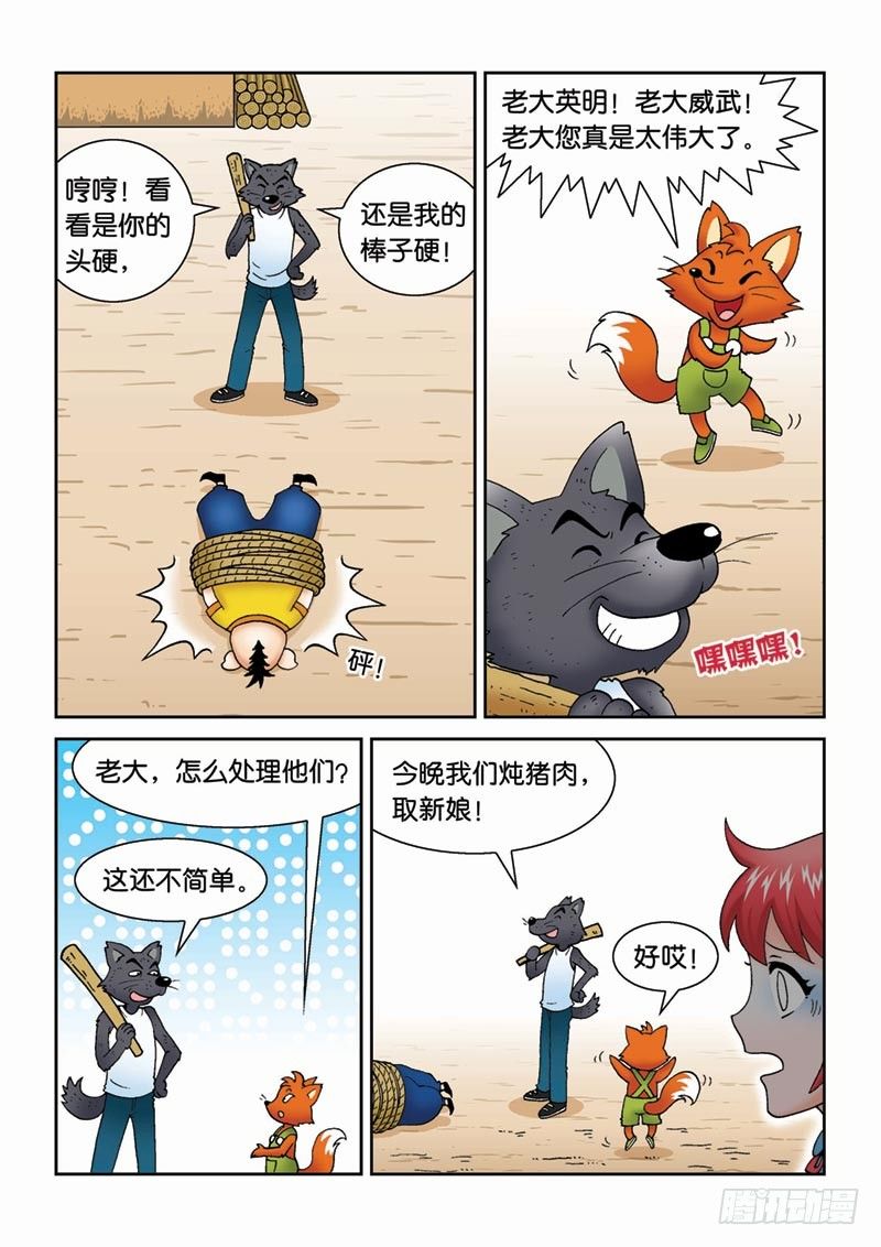 25水中的封印-第25话