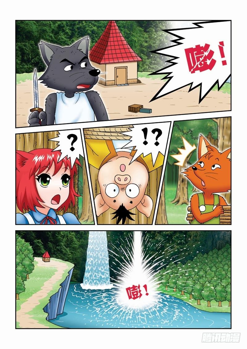 27黑龙脱困-第27话