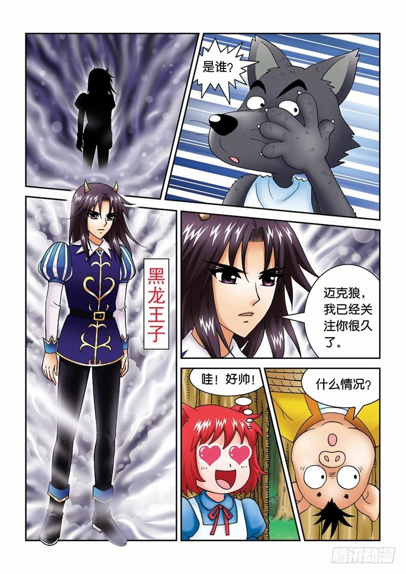 27黑龙脱困-第27话