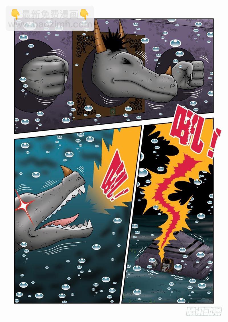 27黑龙脱困-第27话