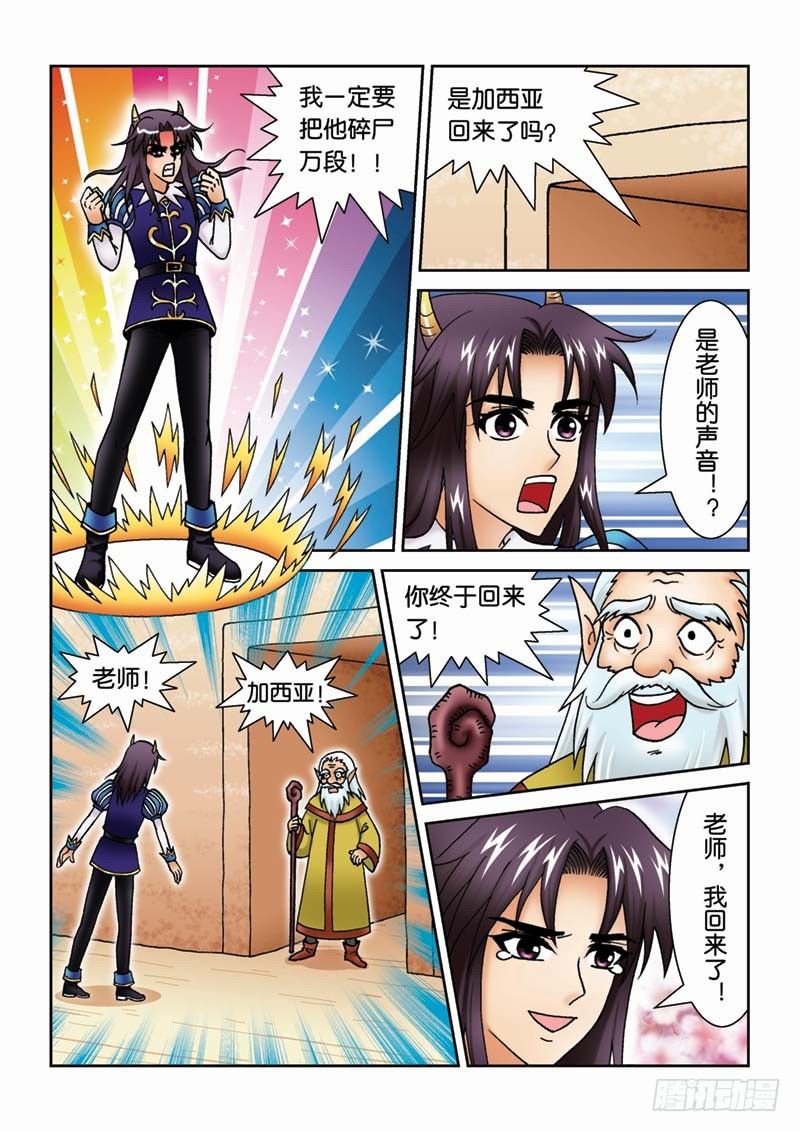 29青蛙王子-第29话