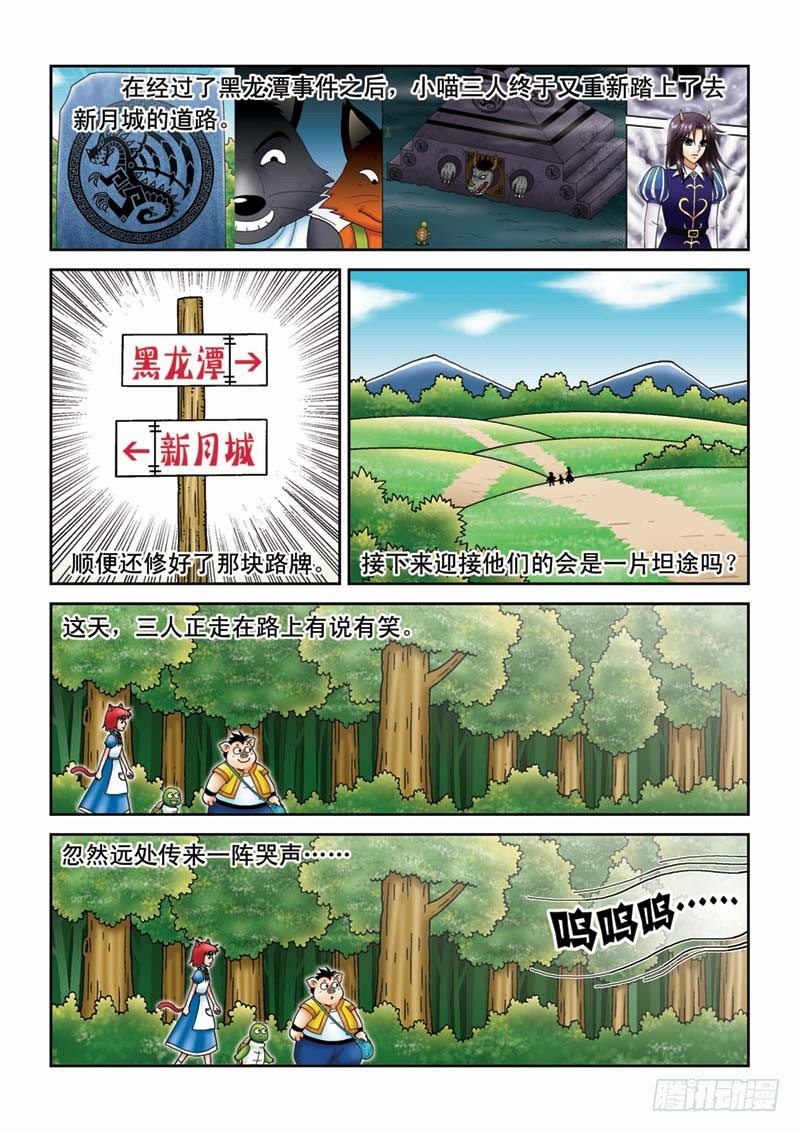 29青蛙王子-第29话