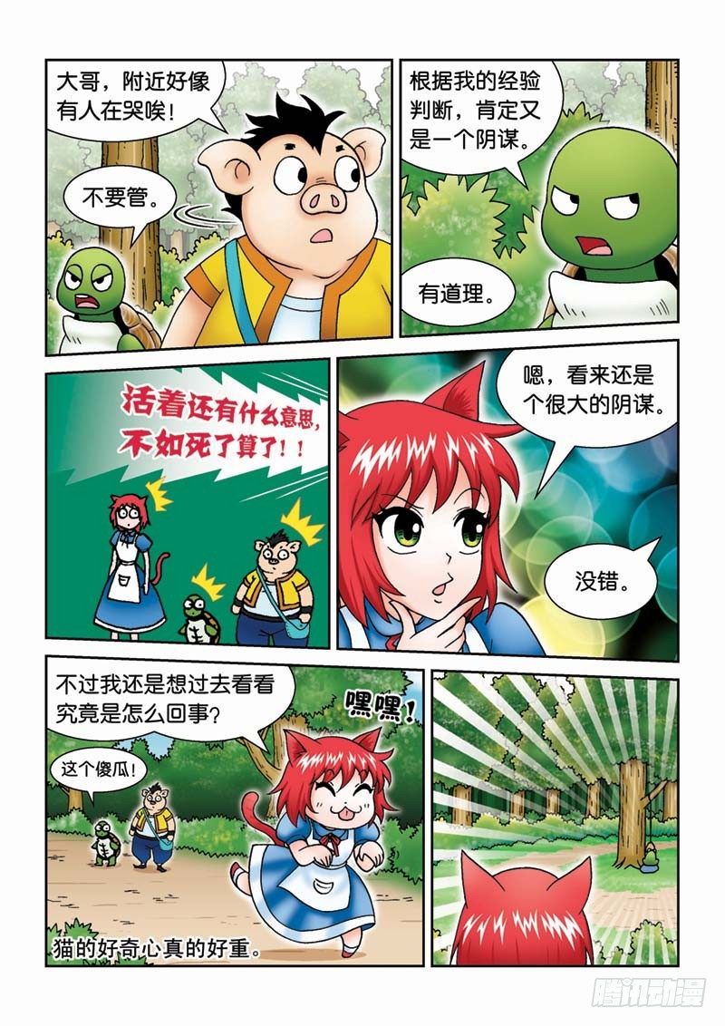 29青蛙王子-第29话