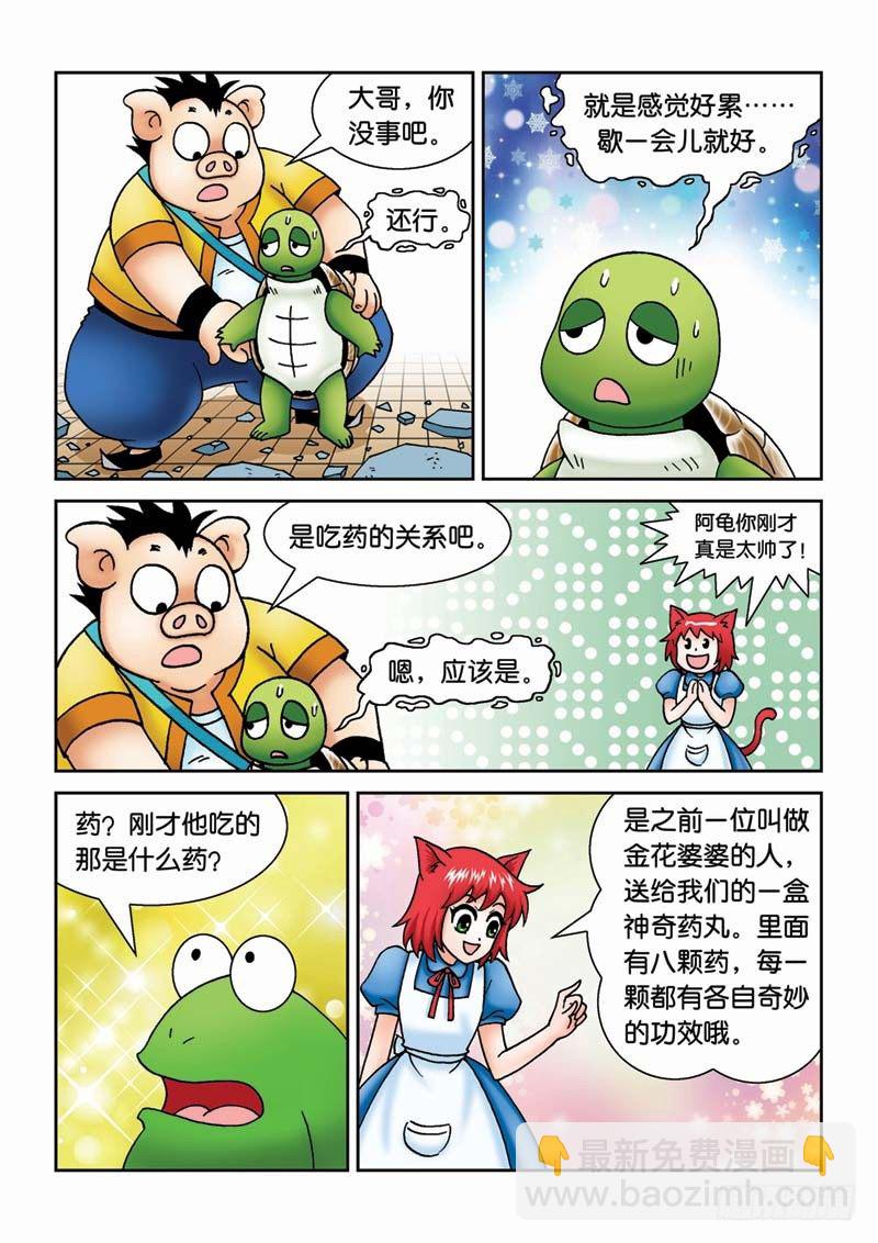 31力拔山兮气盖世-第31话