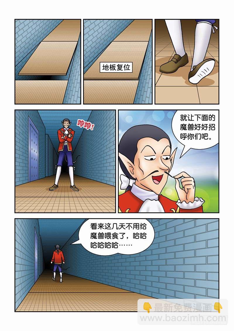 31力拔山兮气盖世-第31话