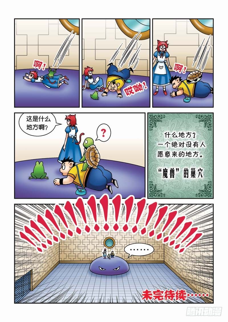 31力拔山兮气盖世-第31话