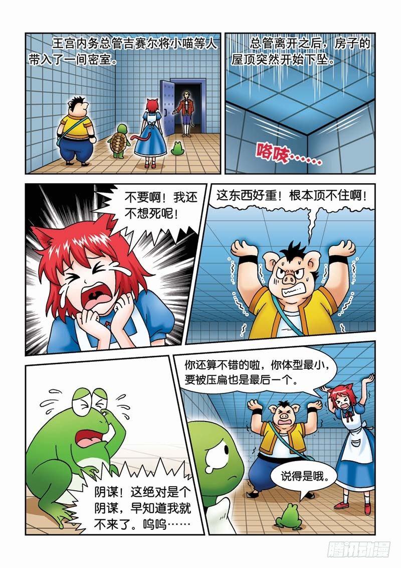 31力拔山兮气盖世-第31话