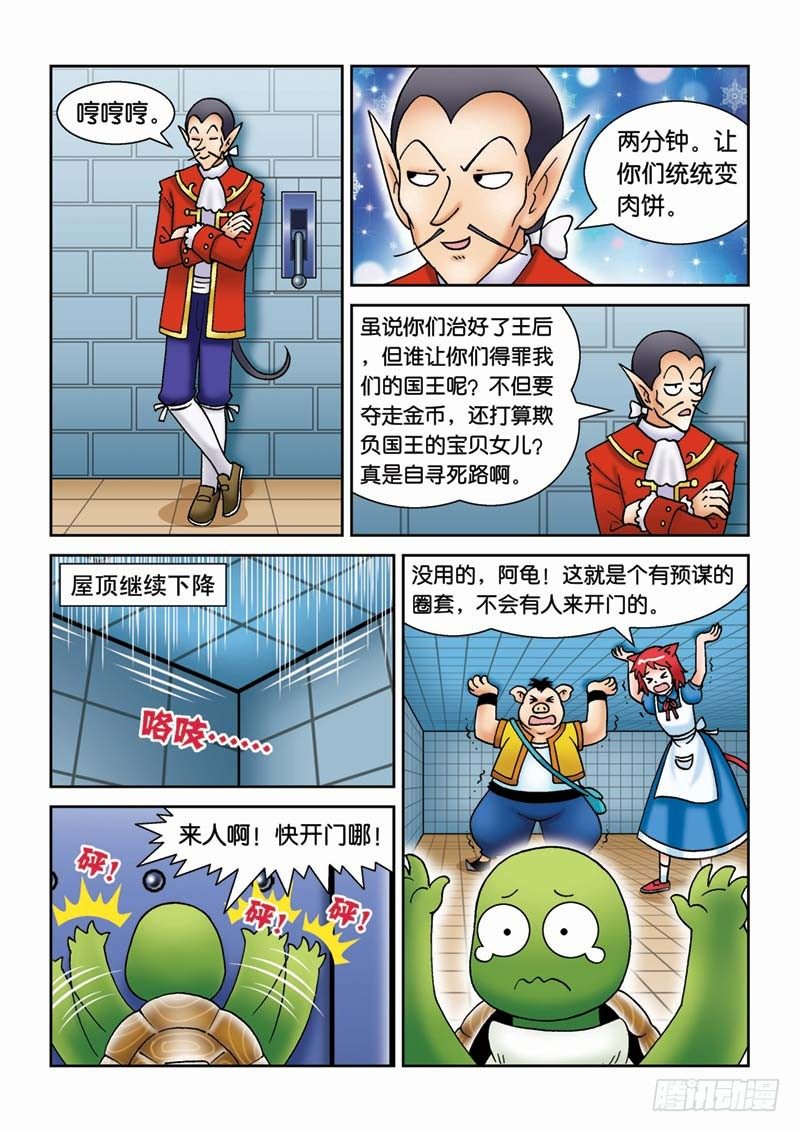 31力拔山兮气盖世-第31话