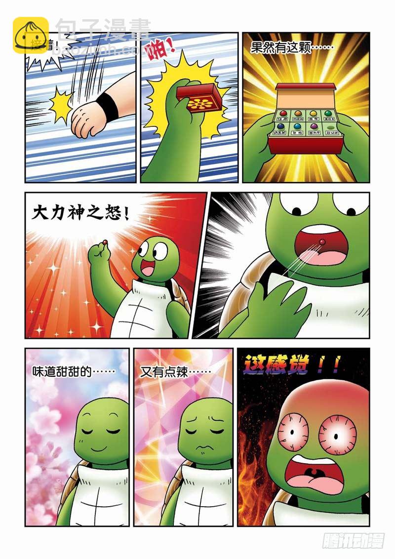 31力拔山兮气盖世-第31话