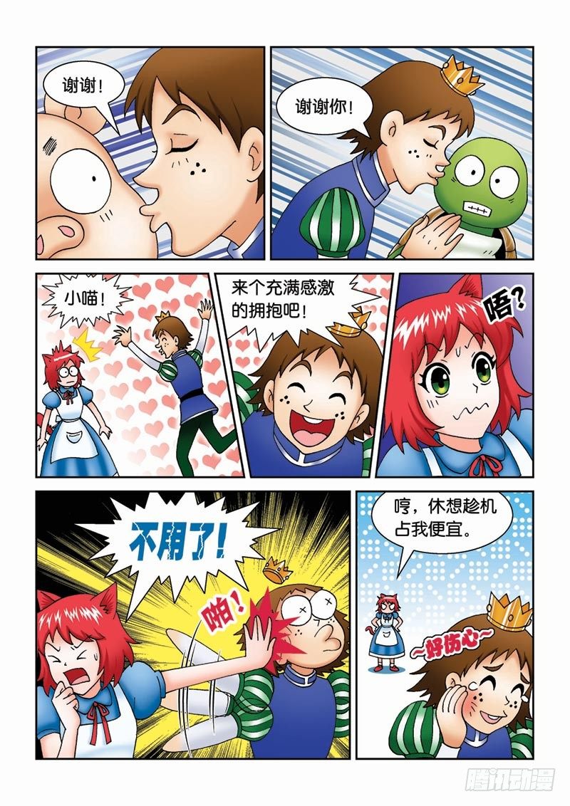 35重获自由-第35话