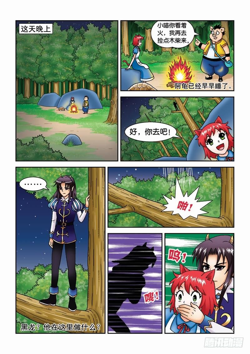 35重获自由-第35话