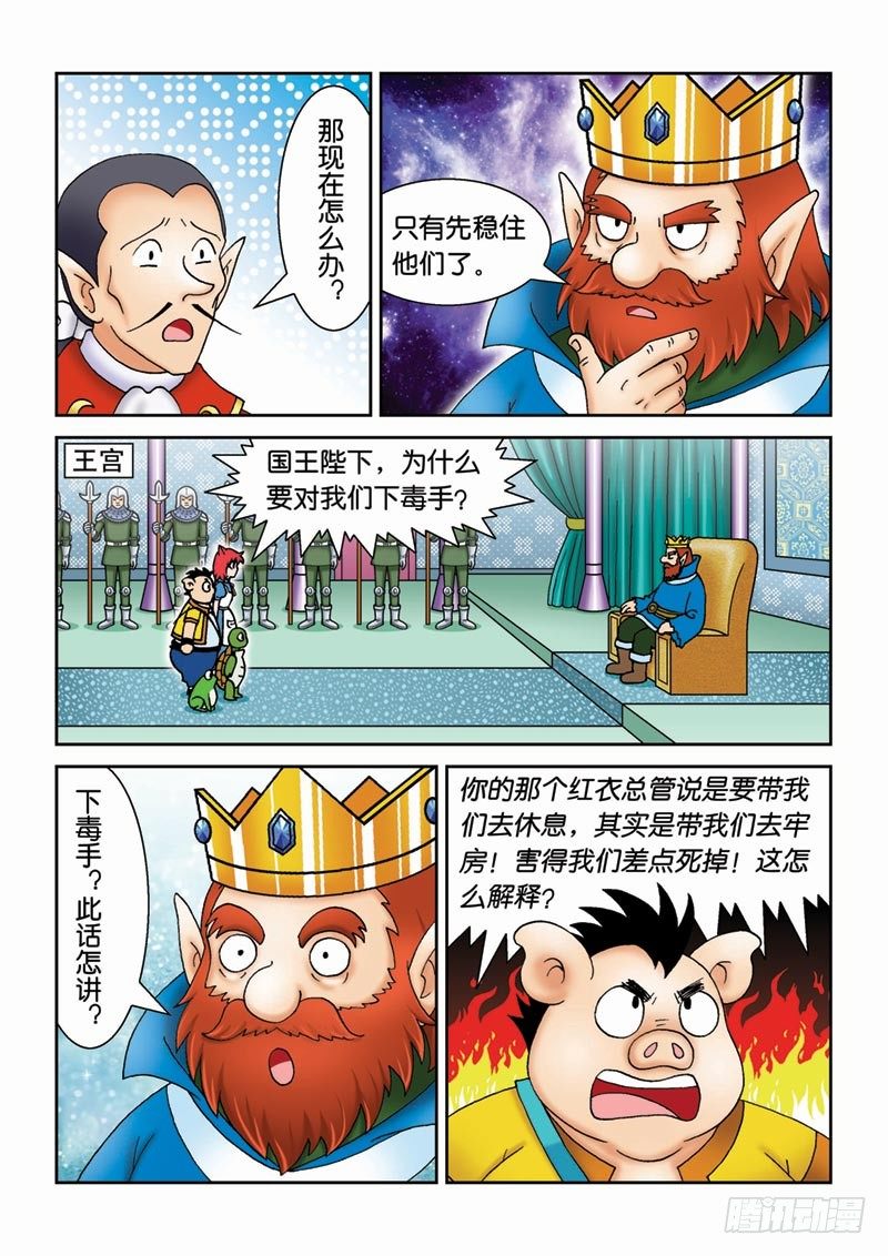 35重获自由-第35话