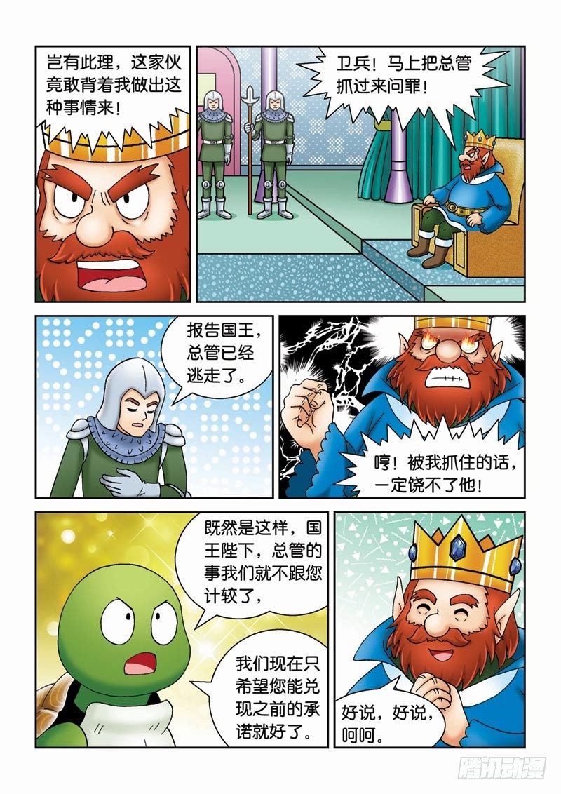 35重获自由-第35话