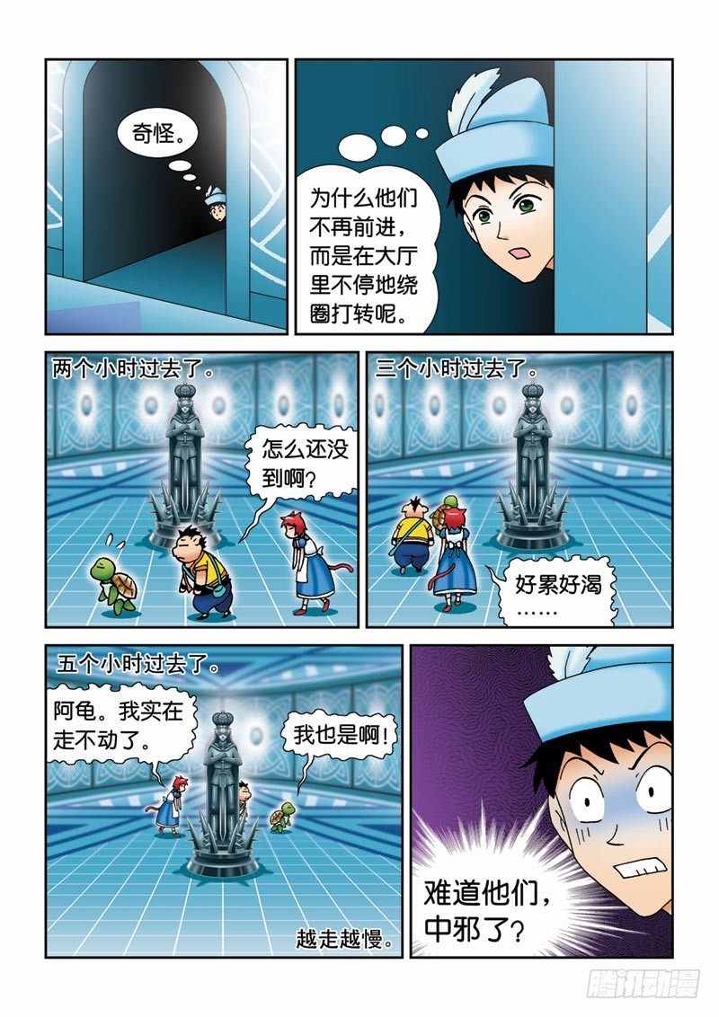 37大摩宝藏-第37话