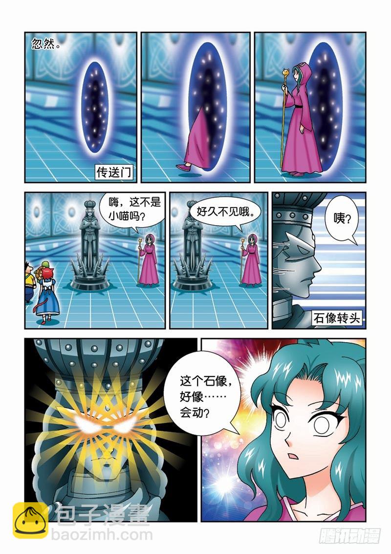 37大摩宝藏-第37话