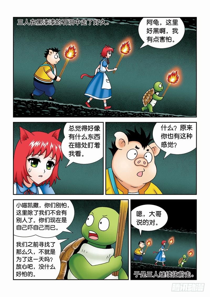 37大摩宝藏-第37话